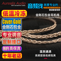 澳洲 Aurealis/奥李兹 金刚石包金 T9ie 64Audio 大魔王 UE LIVE VE JH24 MMCX 0.78 4.4 2.5平衡耳机升级线