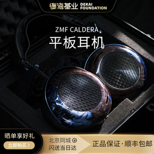 Caldera平板耳机卡尔德拉HIFI耳机超旗舰平板Susvara1266tc ZMF