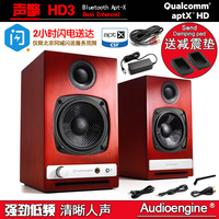 Audioengine/声擎 HD3 内置USB DAC解码器 蓝牙5.0无损APT-X HD接收器 桌面电脑用HIFI音箱 有源2.0无线音响