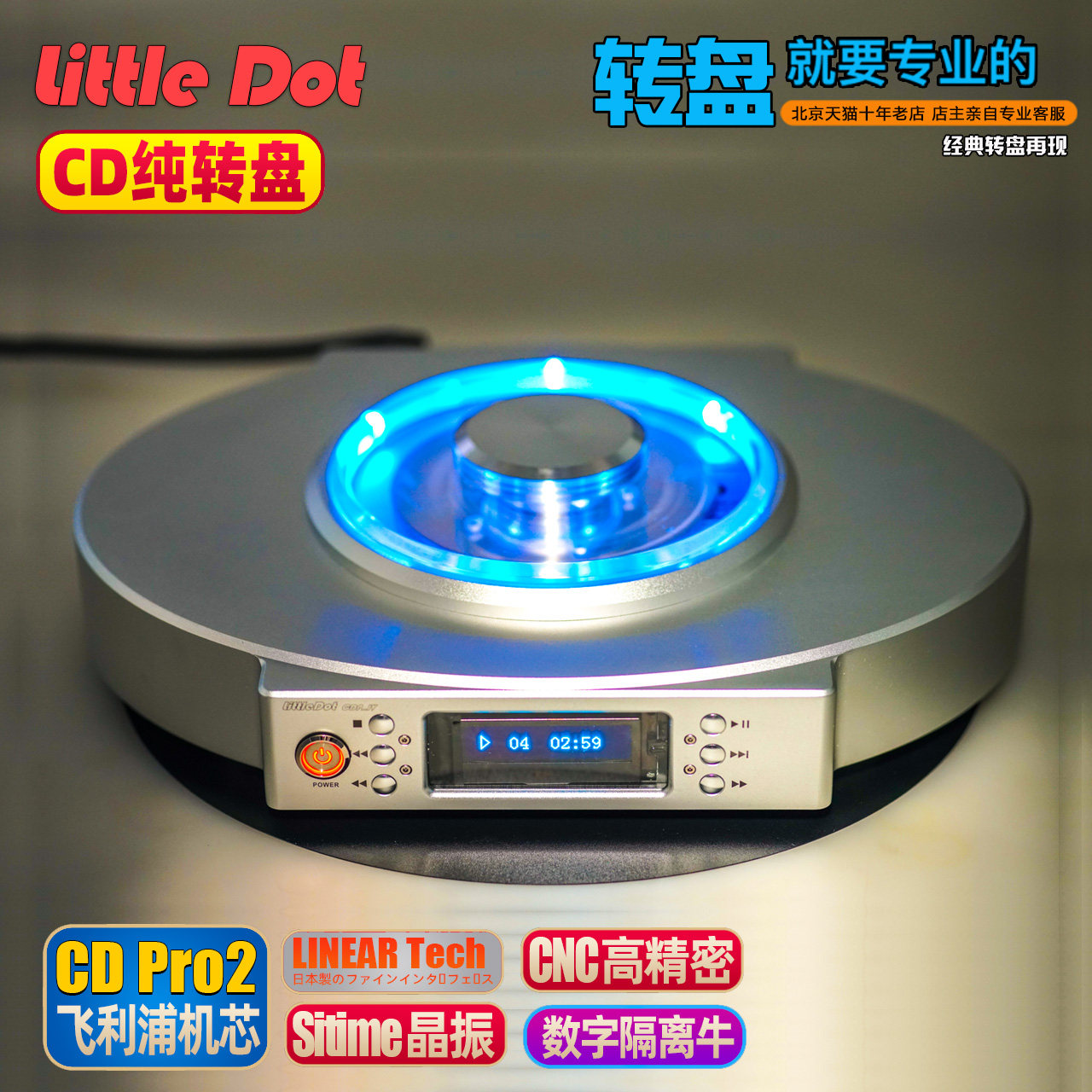 小不点 cdp-4 发烧纯cd机播放器转盘飞利浦cdpro2机芯美国晶振