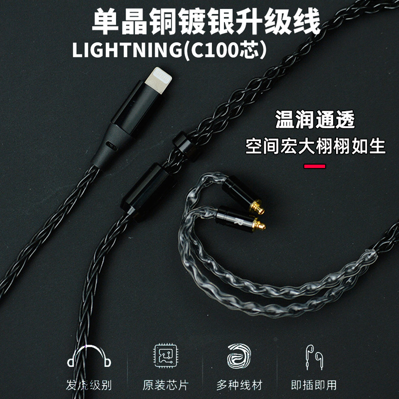 78 a2dc ie40 lightning耳机升级线