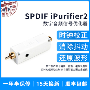 iPurifier2数字音频信号优化器同轴光纤升级分离 iFi悦尔法SPDIF