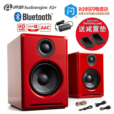 AudioengineA2+WirelessHiFi音箱