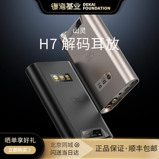 山灵 耳放发烧级HIFI音乐播放器随身听便携解码 解码 器蓝牙5.0