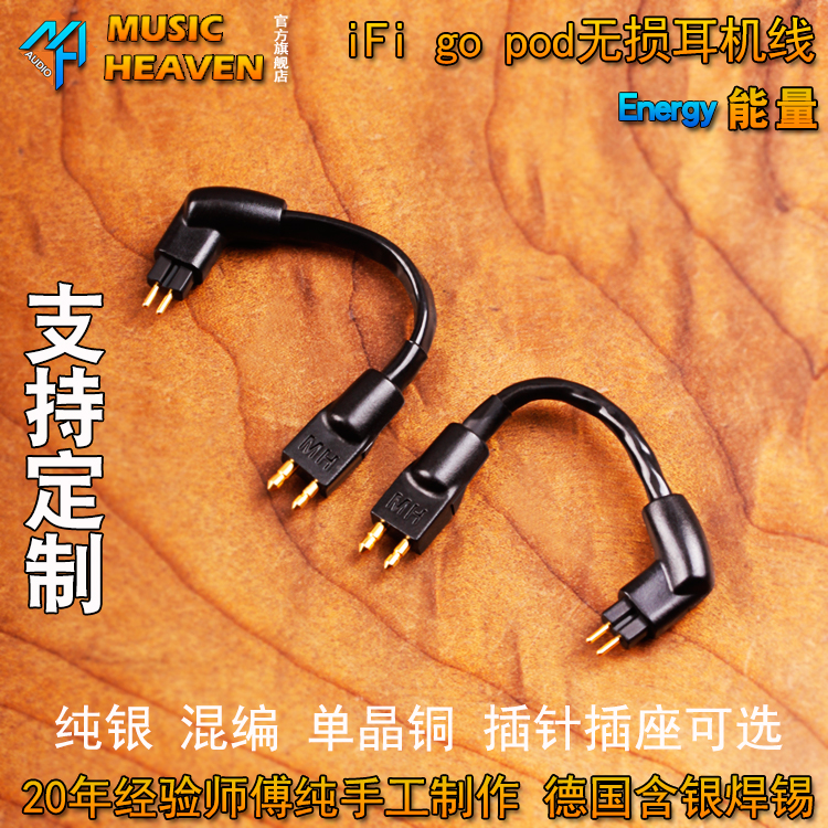 GOPod蓝牙模块萌音耳机转接线