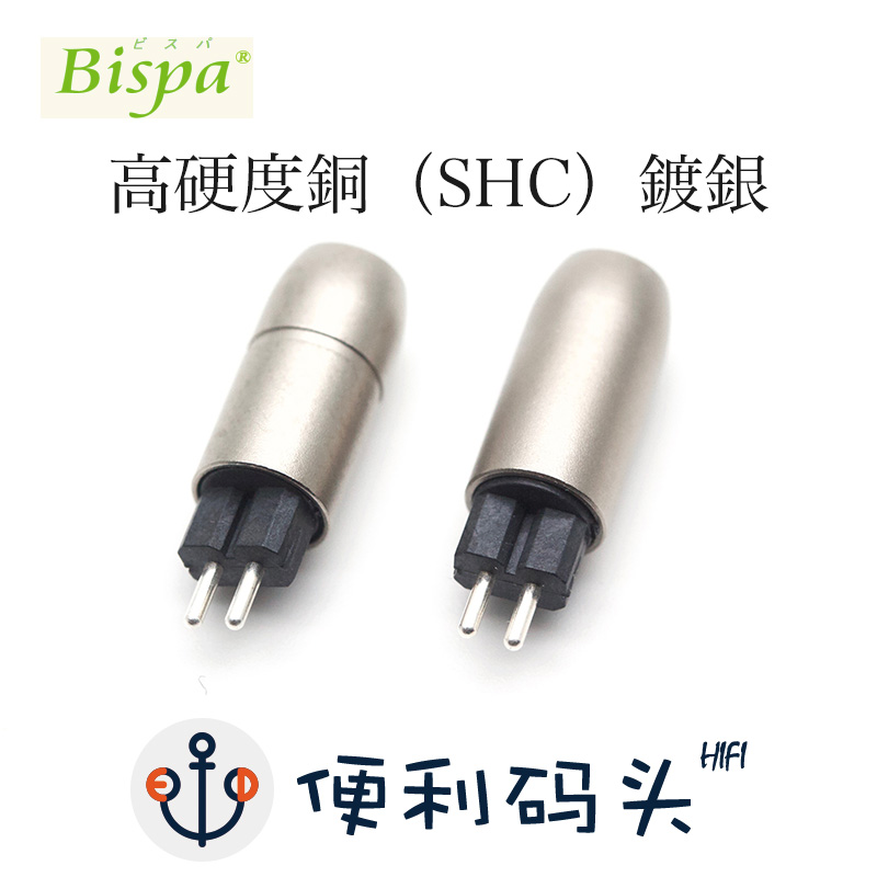 日本Bispa高硬度铜0.78插针配件