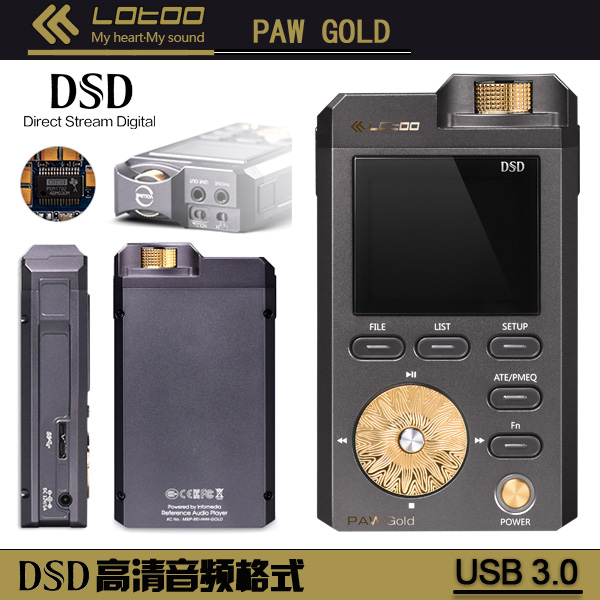 乐图/Lotoo PAW GOLD 金菊花2017版 HIFI DSD无损音乐播放器MP3 MP3/MP4/iPod/录音笔 MP3/MP4/iPod/录音笔 原图主图