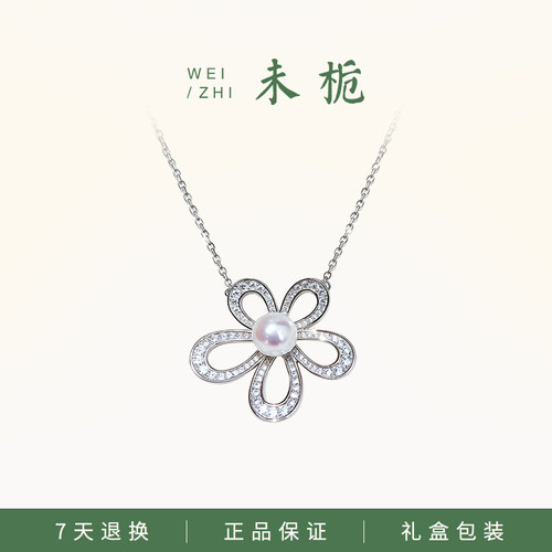 【花花】未栀天然极光珍珠项链正圆极强光珍珠花花项链女轻奢送礼