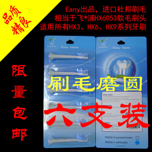 软毛声波适用于利浦电动牙刷