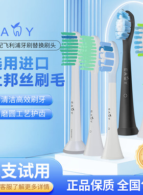 电动牙刷头单支适用于飞利浦HX6712/HX9354/HX3250/HX2421及其他