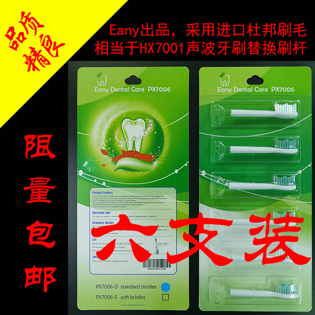 Eany替换电动牙刷头适用于飞利浦HX7001/5751/5451/5251/5810/591
