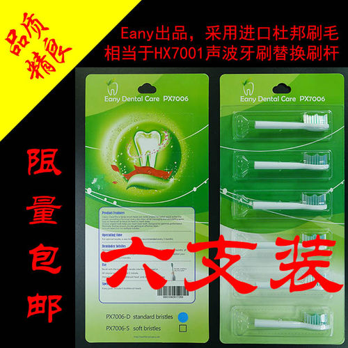 Eany替换电动牙刷头适用于飞利浦HX7001/5751/5451/5251/5810/591