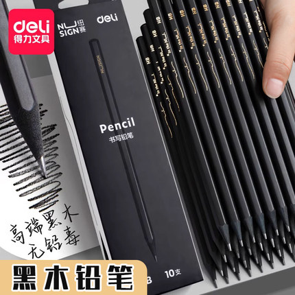 得力纽赛黑木铅笔hb小学生专用一二年级学生石墨黑金安全幼儿园2b黑色带橡皮擦头的儿童文具用品考试练字黑笔