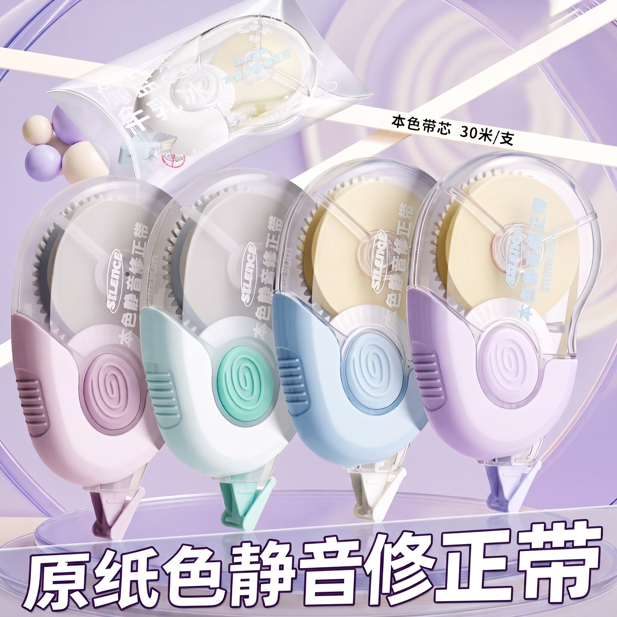 【整盒装】高颜值ins风修正带