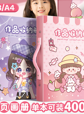 a3画册收纳册儿童作品奖状收集册画画海报收纳装绘画袋子活页8k开男孩女孩幼儿园手工美术画夹画作文件收藏夹