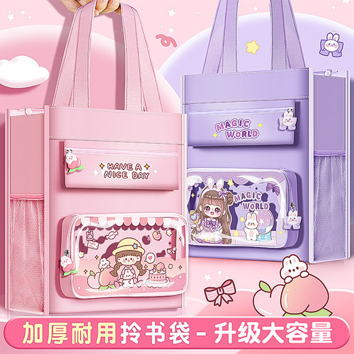 补习袋学生手提袋小学生帆布