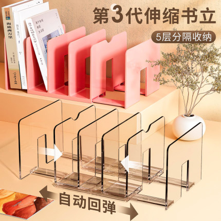 可伸缩书立架桌面书架挡板收纳置物架桌上书桌分隔板折叠学生课桌神器亚克力书夹固定书本立架透明书挡阅读架