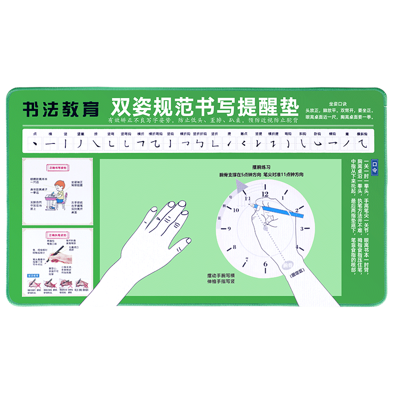 正确握笔正姿写字垫小学生专用纠正双姿坐姿矫正器防勾腕正姿控笔图桌垫板作业书写垫子健康硬笔练字学习考试