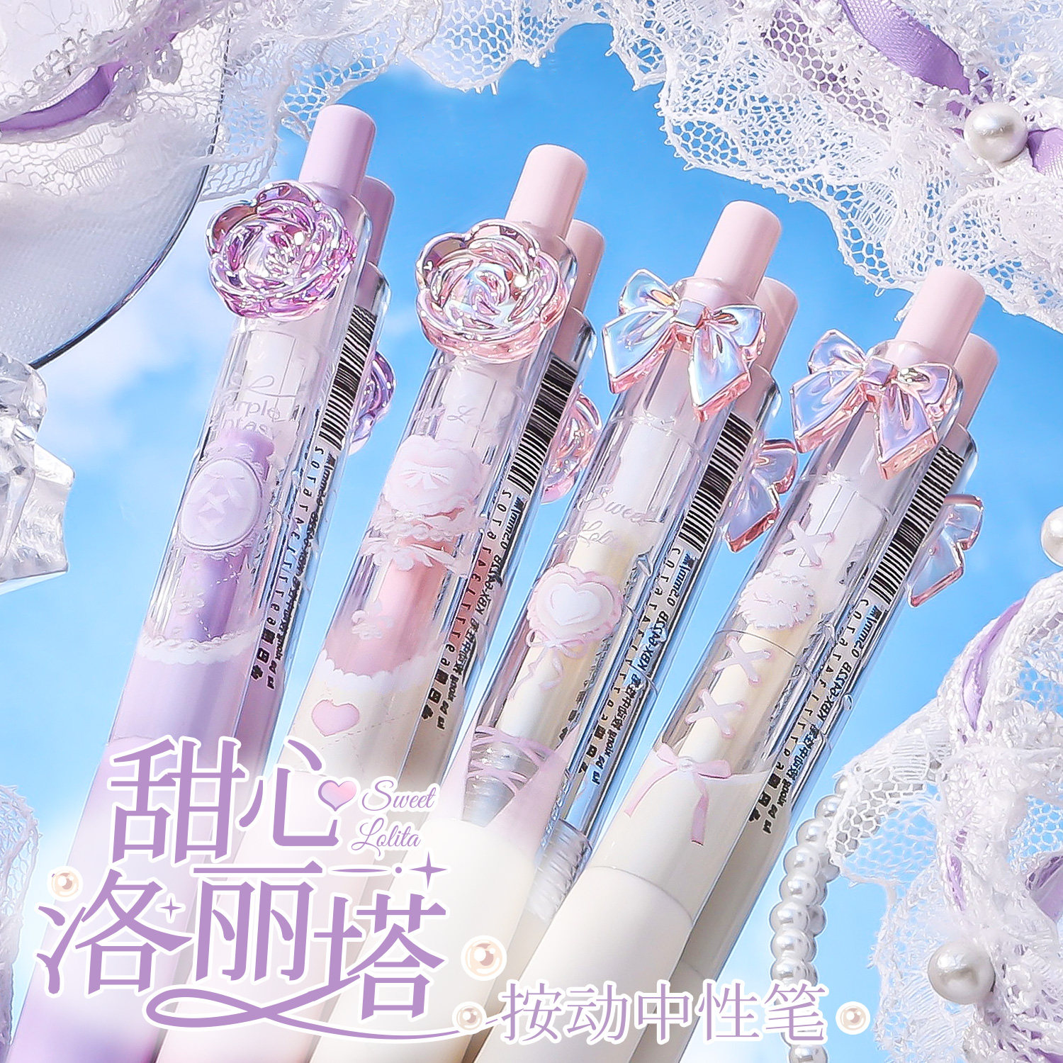 甜心洛丽塔按动笔中性笔高颜值刷题笔速干顺滑ins黑笔按压式CS头学生考试初中生黑色水女生款签字笔圆珠笔芯