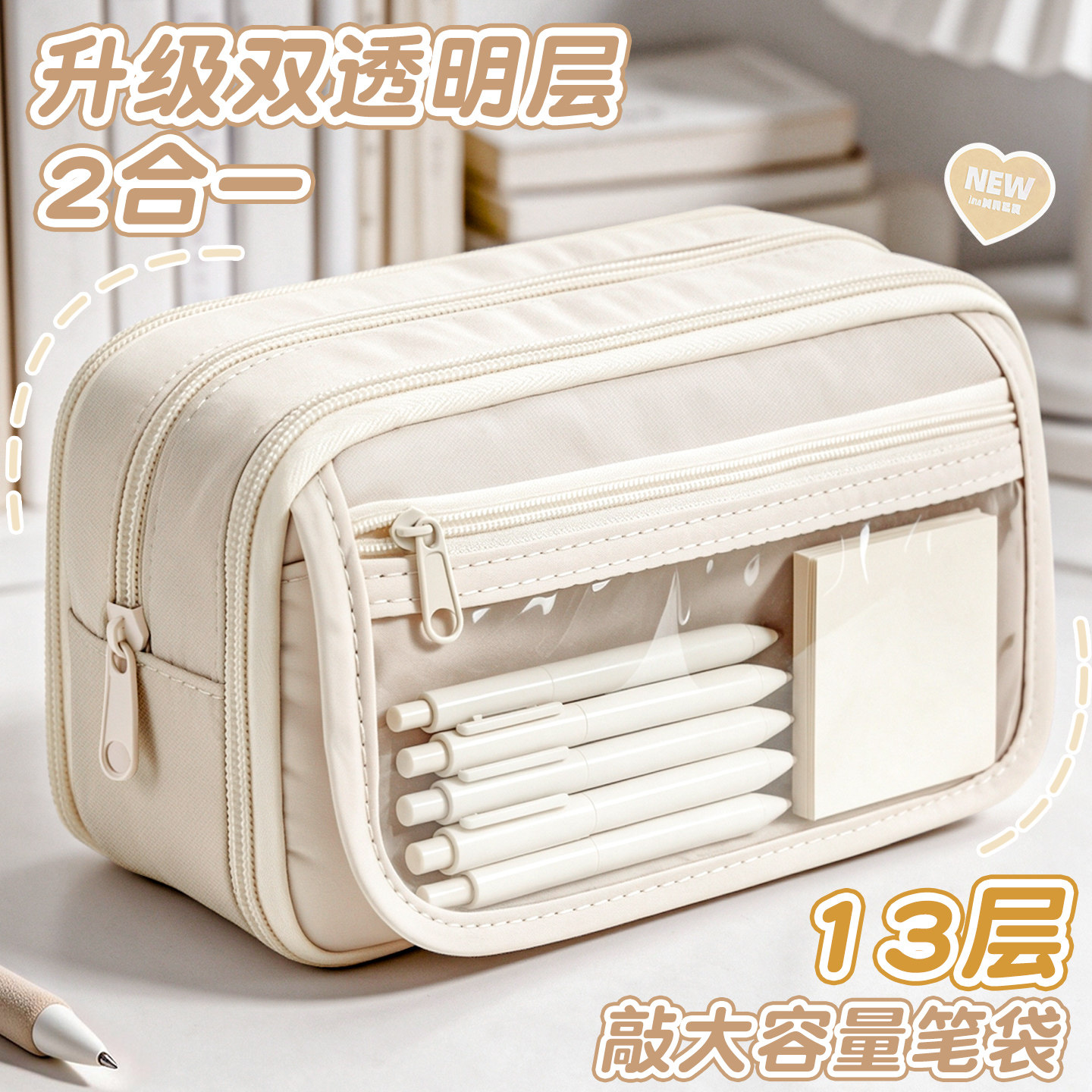 2026新款13层简约笔袋ins风翻盖