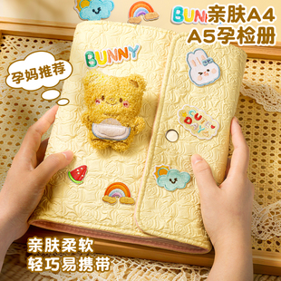 产检收纳册可折叠孕检报告单收纳袋a4活页夹孕妇马宝宝检查单怀孕资料记录册孕妈孕期档案册高颜值蛇宝宝用品
