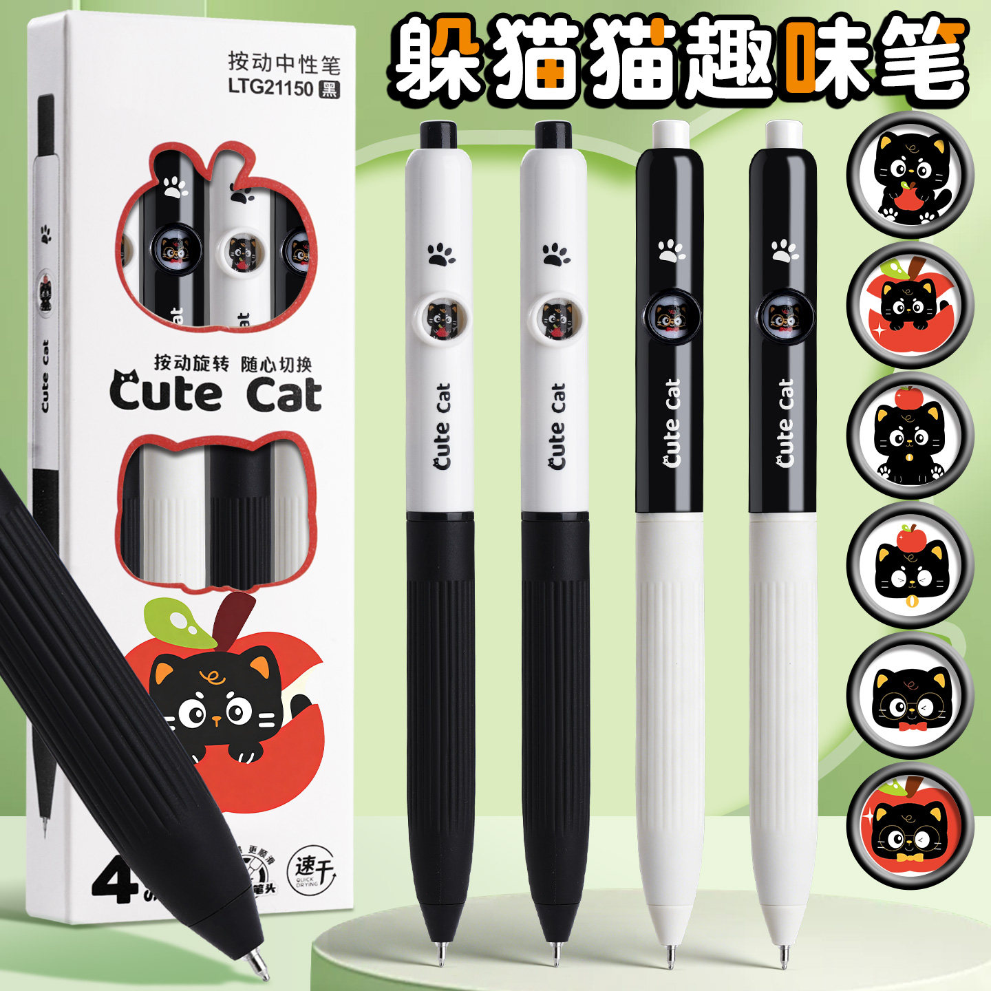 可爱小猫趣味按动中性笔会变脸的笔ins风创意刷题笔小学生ST头黑色口袋笔简约速干顺滑表情笔初中生考试专用