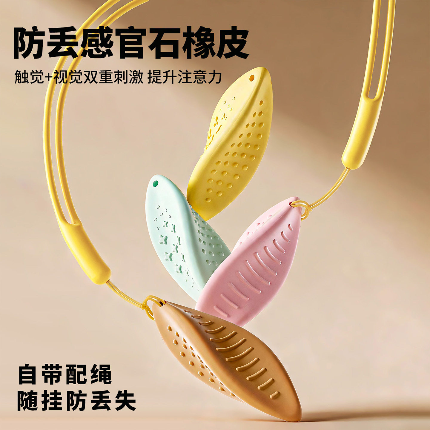 防丢感官石橡皮擦小学生专用三角