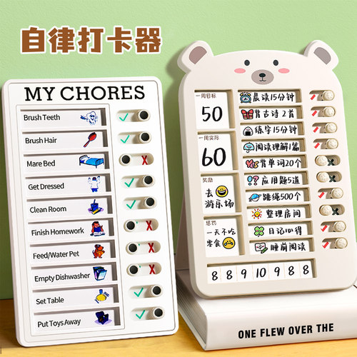 儿童自律打卡器学生暑假自律神器