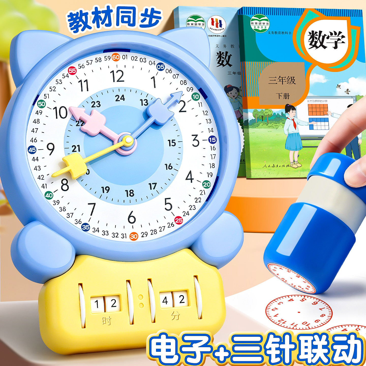 钟表模型学习时钟教具三针联动