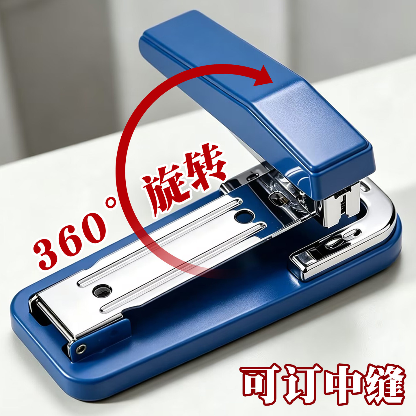 可旋转订书机学生用订书器