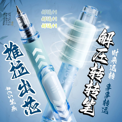 国风推拉中性笔解压转转笔黑笔