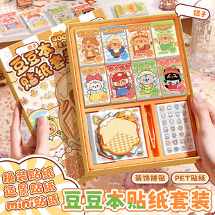 换装豆豆本礼盒套装女孩儿童贴纸书迷你微缩造景场景手帐贴纸儿童免裁剪3d立体贴画安静书装饰小图案手账素材