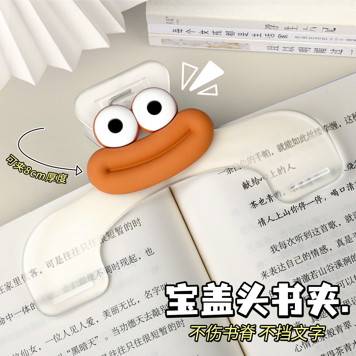 宝盖头书夹透明大号固定书本防翻页夹学生收纳资料夹子固定器办公长尾夹票据夹强力小众办公山形夹文具燕尾夹