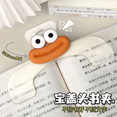 宝盖头书夹透明大号固定书本