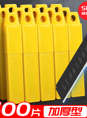 黑刃美工刀刀片白刃大号壁纸墙纸切割刀片工业用快递刀裁纸刀具加厚18mm工具刀小刀不锈钢多用途工具刀片办公