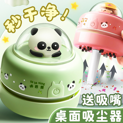 桌面清洁儿童吸尘器电动吸橡皮屑