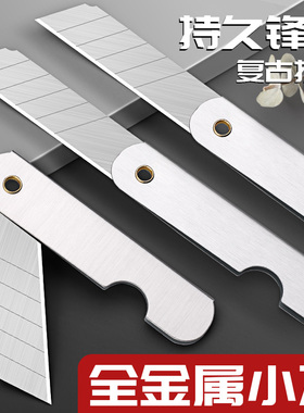 100把全金属小刀大号小刀子裁纸刀小学生削笔器铅笔刀眉笔刀小刀片铁皮小刀怀旧老式铅笔刀美术用品裁纸