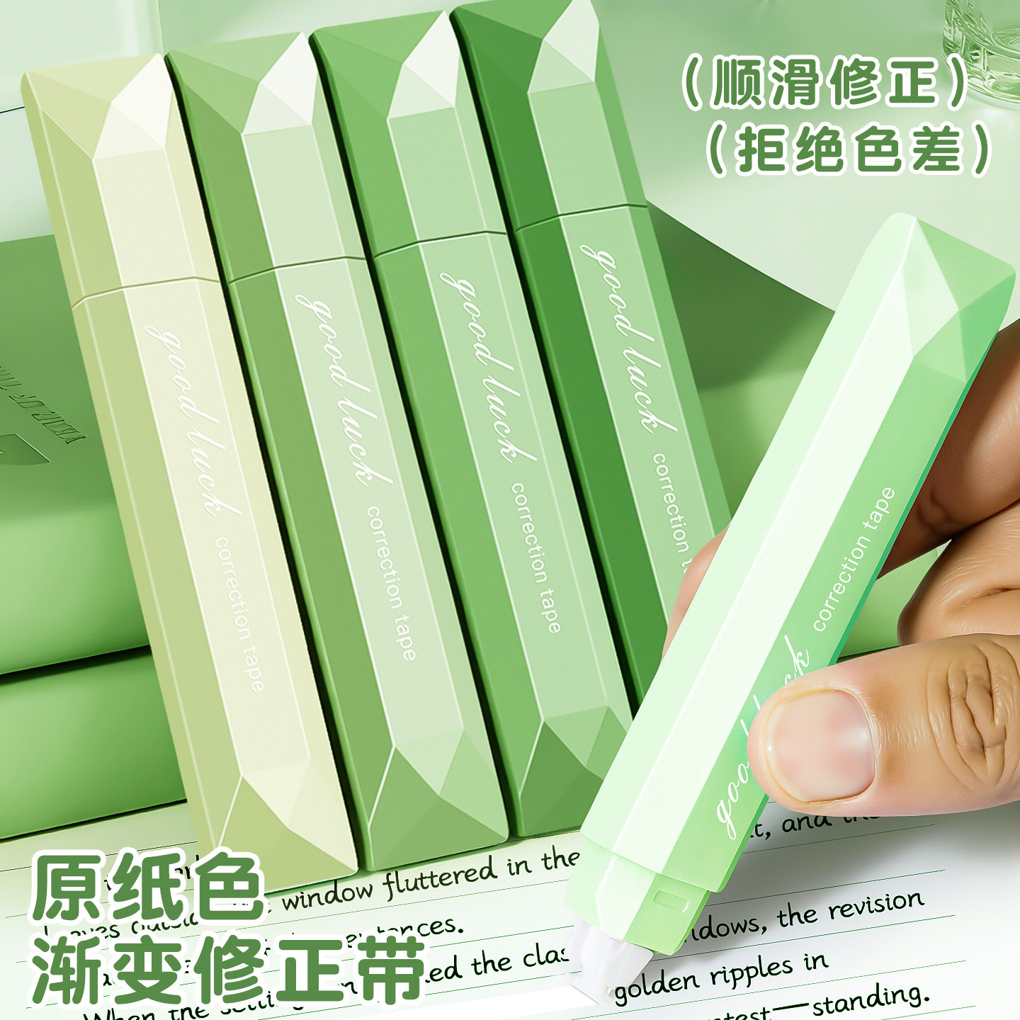 原纸色隐形修正带涂改带小学生专用改正带修改带初中生笔形高中女生高颜值改字改错迷你ins风隐身修改带科技