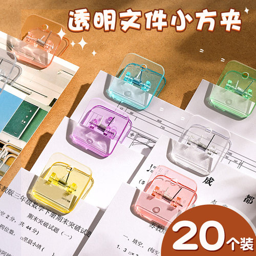 透明方形文件夹冰透彩色小方夹