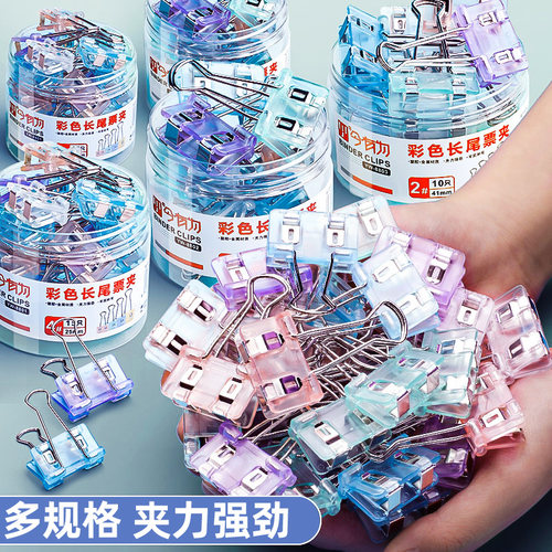 彩色长尾夹文件夹莫兰迪色票夹