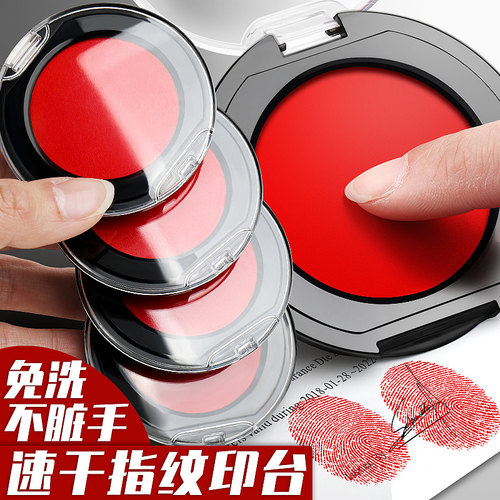 指纹印台印尼红色盖按手印红印泥