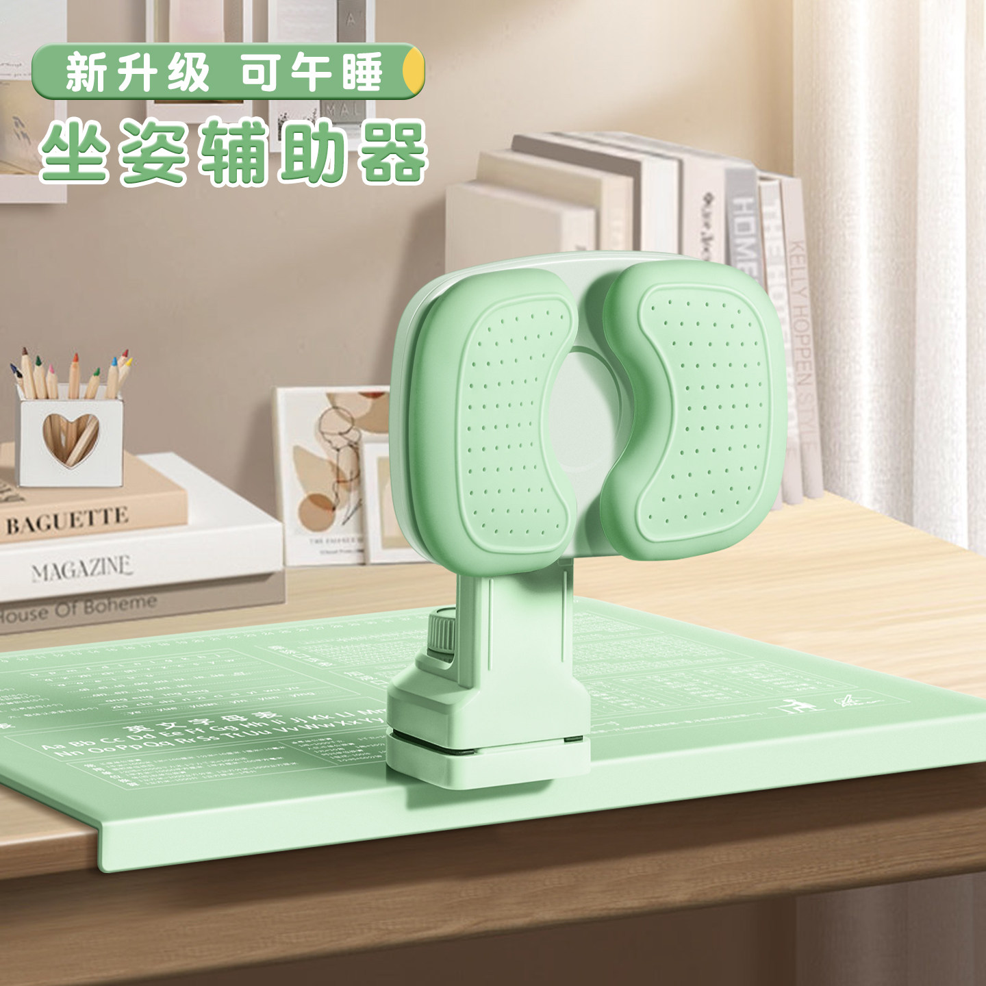 坐姿矫正器小学生写字姿势