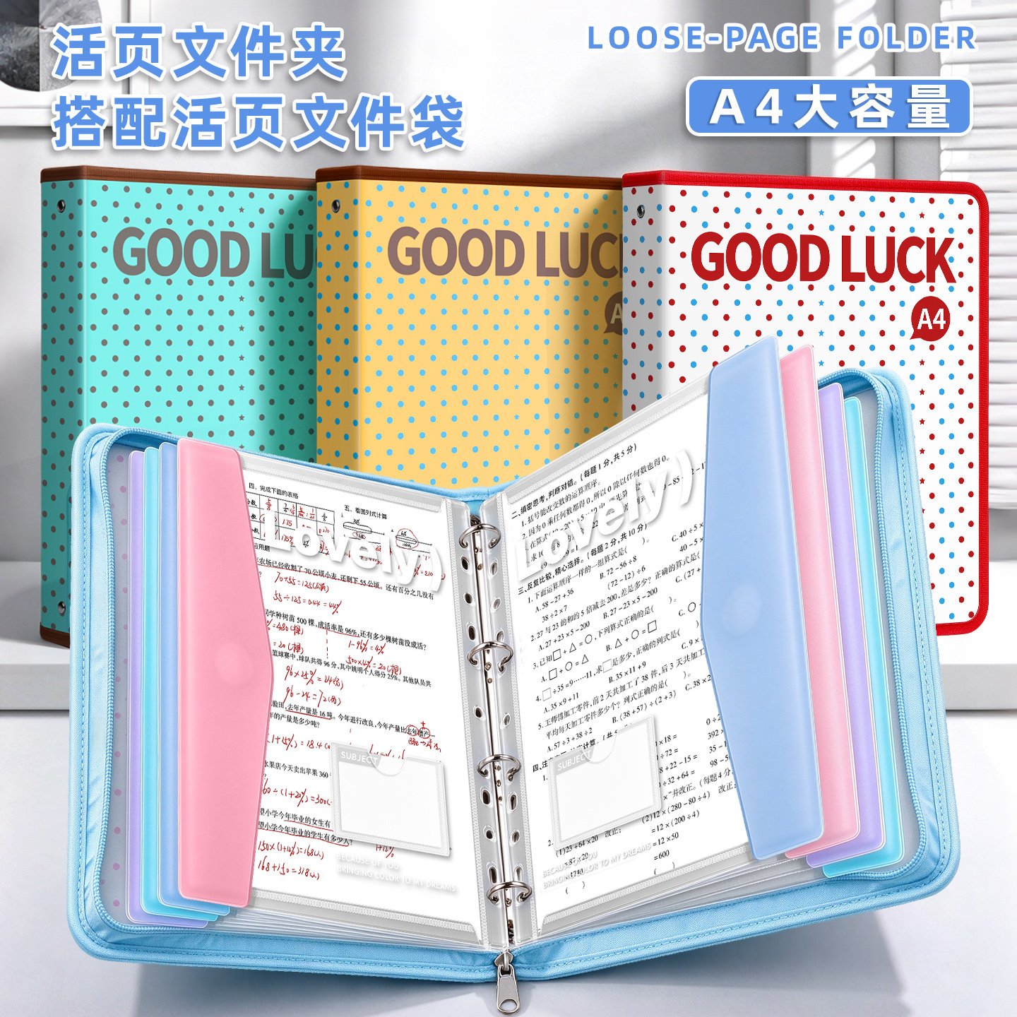高颜值活页文件夹ins风a4文件袋