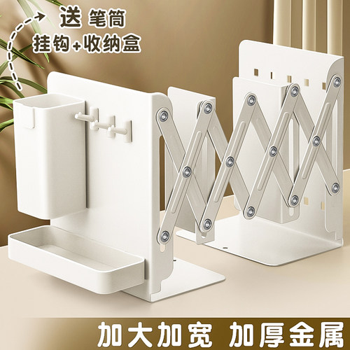 可伸缩书立桌面书架挡板书夹