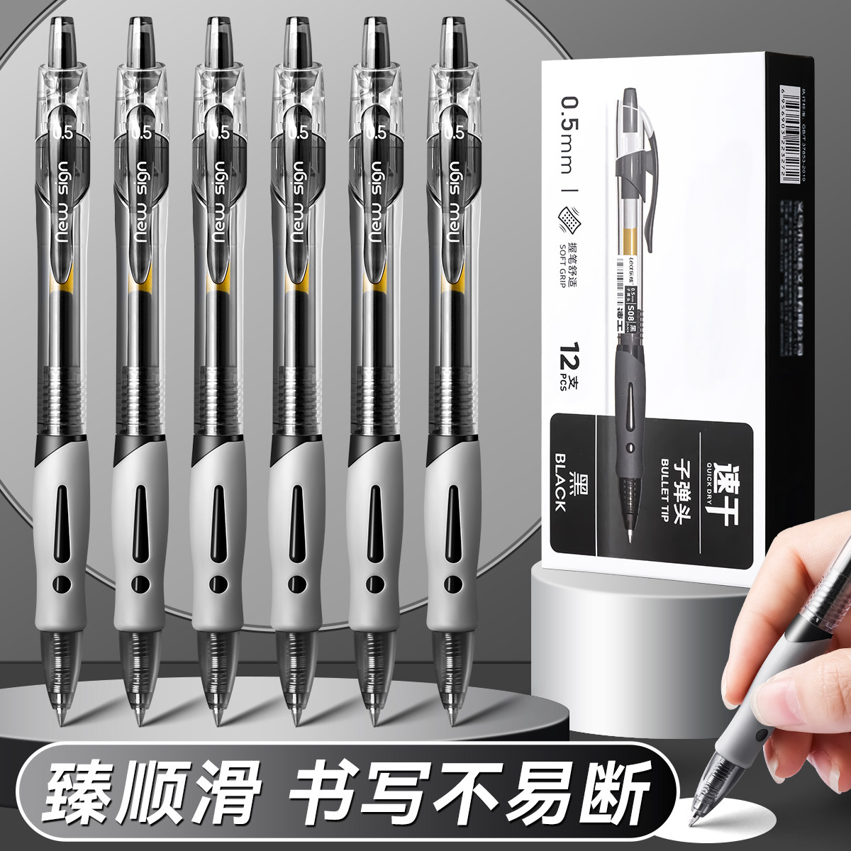 按动中性笔刷题笔子弹头黑笔学生用0.5圆珠笔舒适黑油笔芯红水笔甄顺滑考试办公签字笔碳素笔签字笔品牌同款