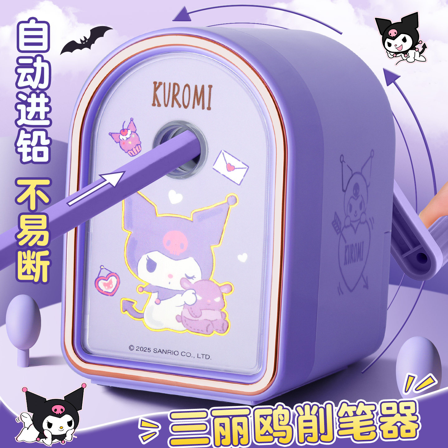 三丽鸥削笔器卷笔刀大口径小学生专用幼儿园转笔刀卡通库洛米削笔机加粗洞洞铅笔削笔器儿童铅笔刀手摇旋笔器