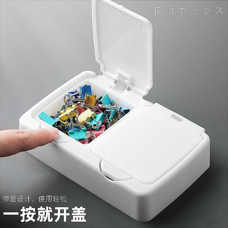 桌面按压式收纳盒文具整理盒