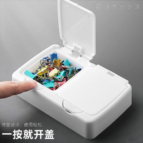 桌面按压式收纳盒文具整理盒