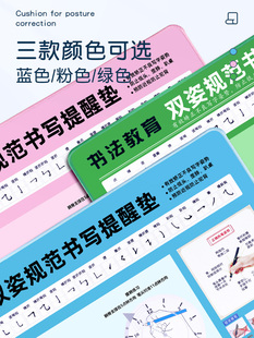 板专用垫书笔规范办公桌垫软垫提醒器垫板控书健康正小学生写用写