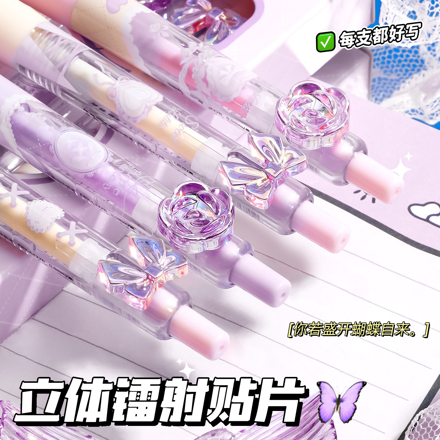 文艺风按动中性笔甜心洛丽塔
